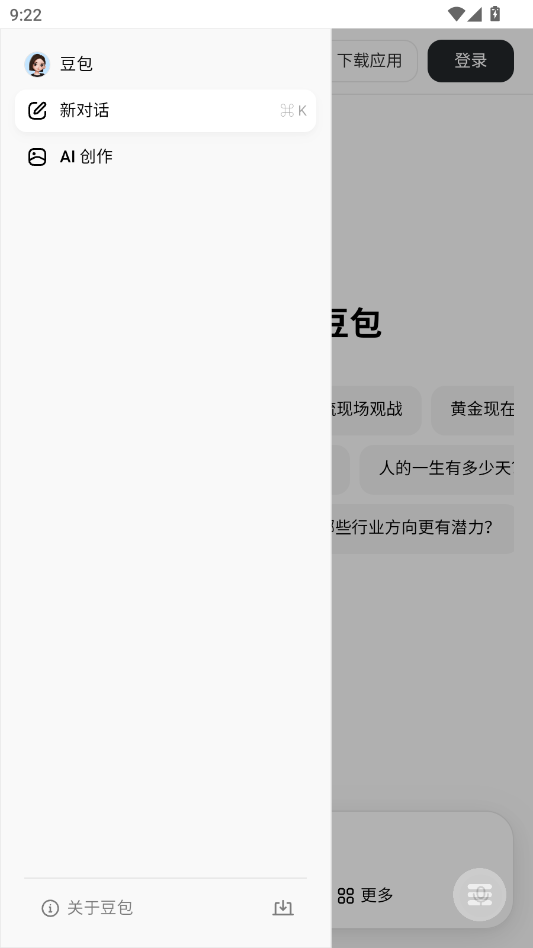 �������ƨ�ֱ���appv2.0 ���°�