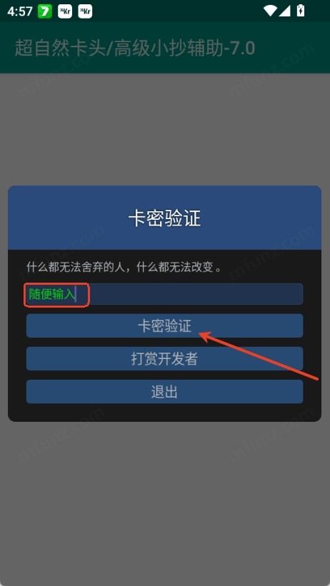 ����Ȼ��ͷ������°汾v9.6 ��׿��