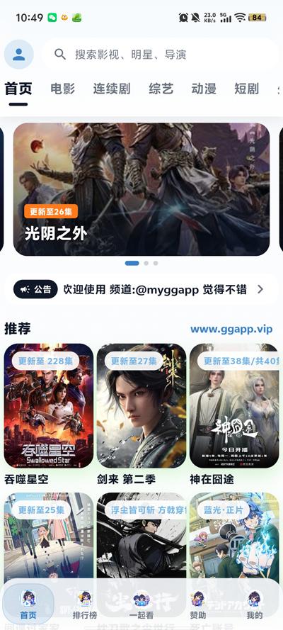 ����Ӱ��app���°汾v8.5.0 ��׿��