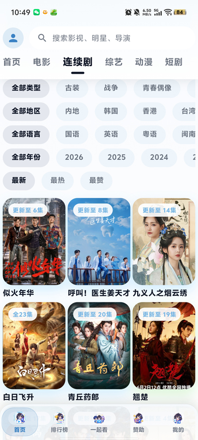 ����Ӱ��app���°汾v8.5.0 ��׿��