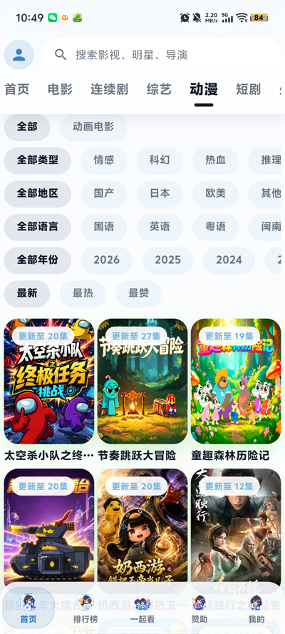 ����Ӱ��app���°汾v8.5.0 ��׿��