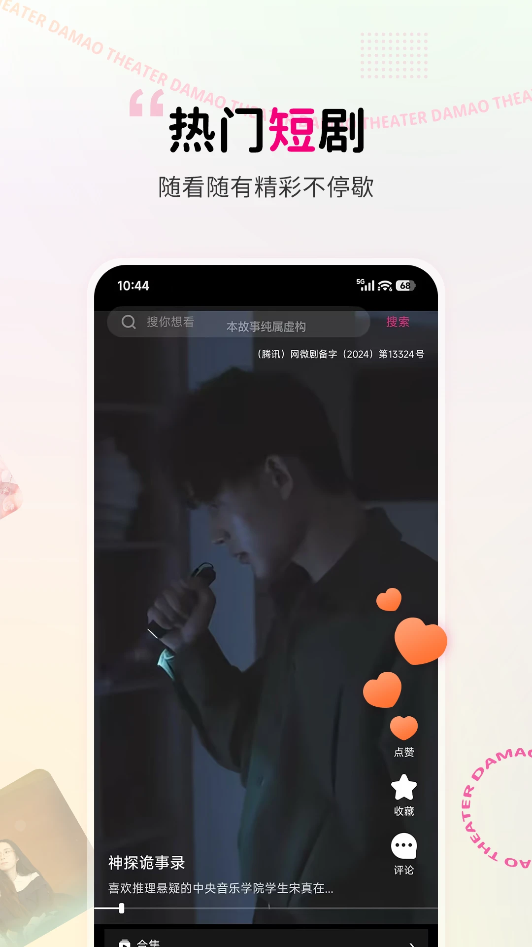 ��è�糡app�ٷ���v1.0.0 ���°�