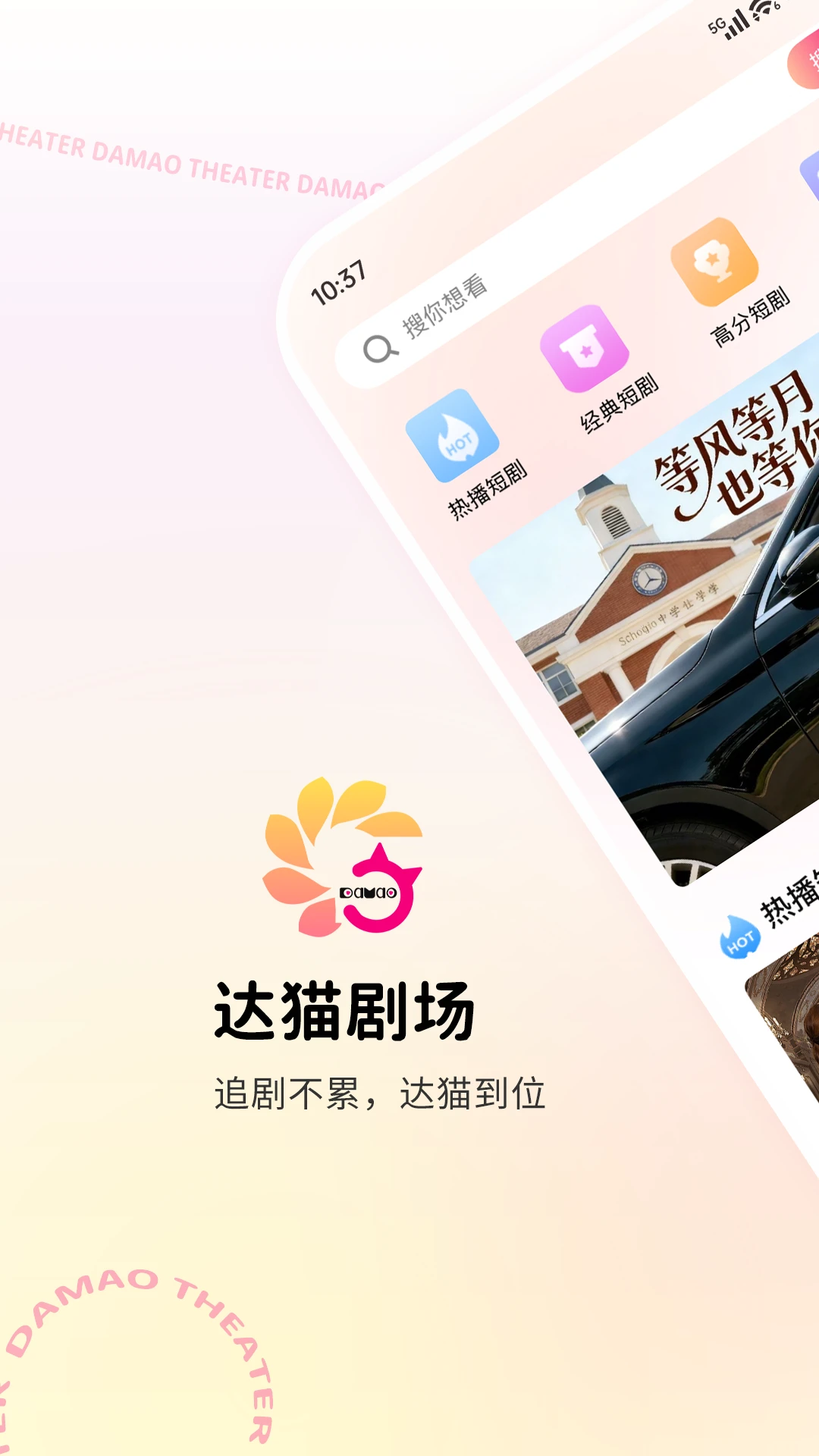 ��è�糡app�ٷ���v1.0.0 ���°�
