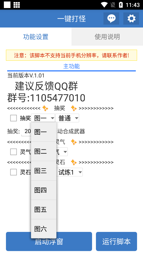 һ�����app���°�v6.7.5 ��׿��