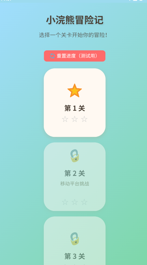 ����С��������Ϸappv1.7.2 ���°�