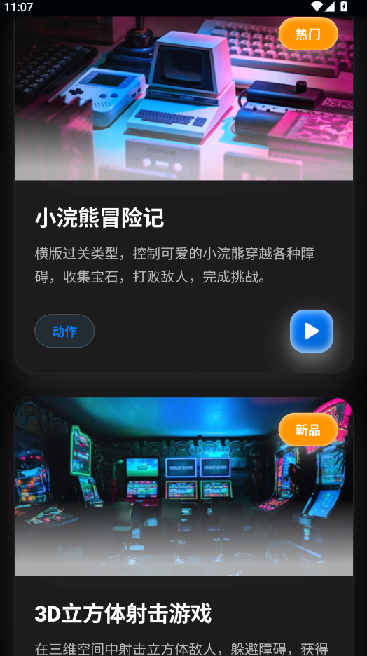 ����С��������Ϸappv1.7.2 ���°�
