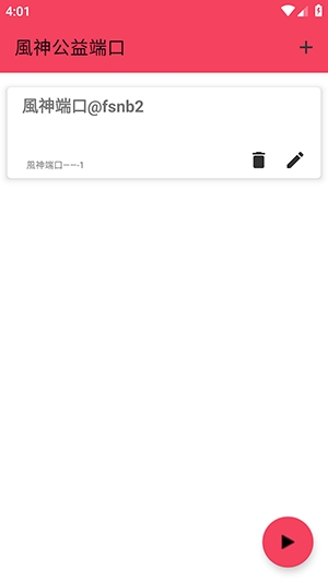 �L����˿�app���°�(������˿�)v1.1.4 �ֻ���