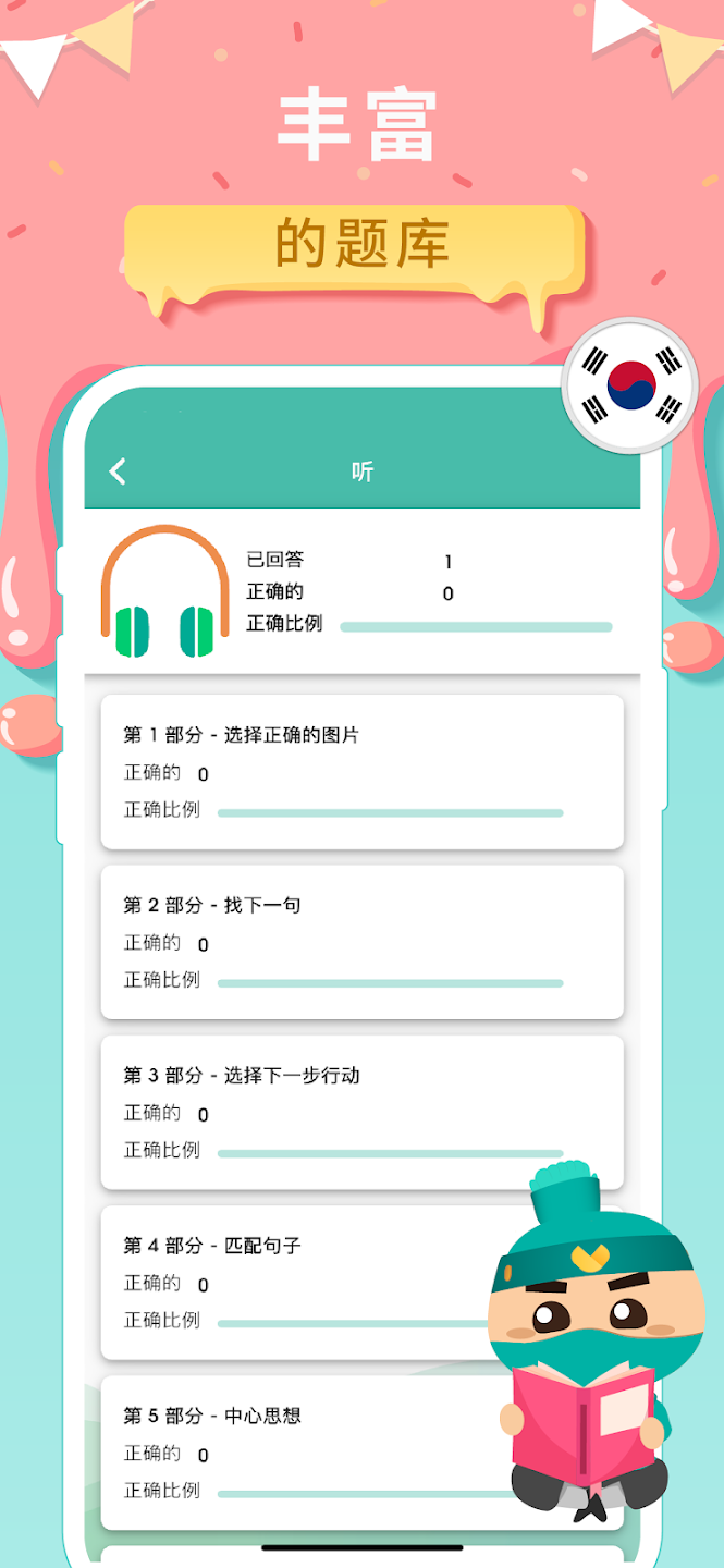 Migii TOPIK���°汾v2.0.10 �ٷ���