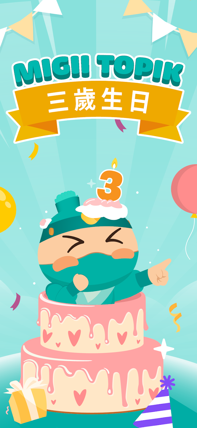 Migii TOPIK���°汾v2.0.10 �ٷ���