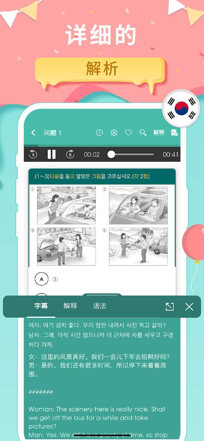 Migii TOPIK���°汾v2.0.10 �ٷ���