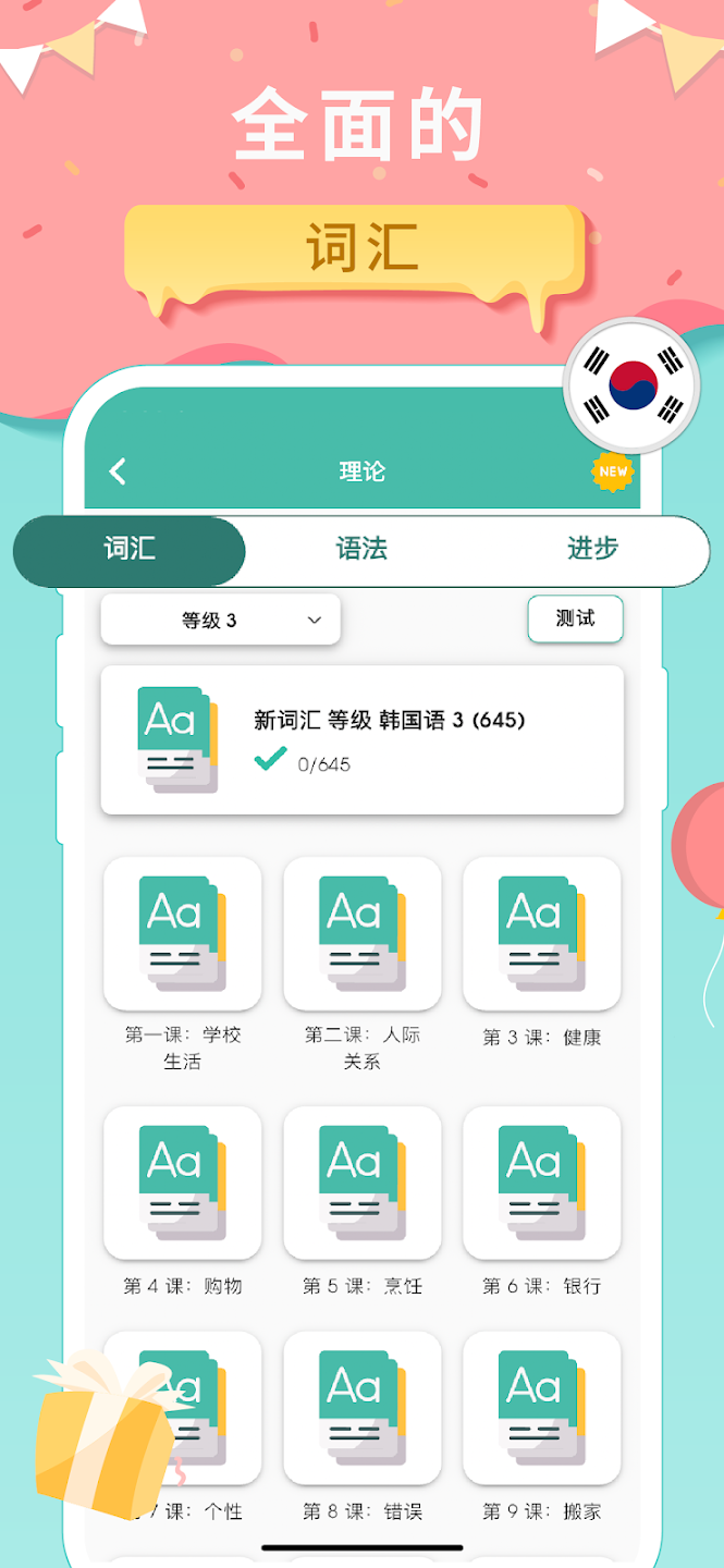 Migii TOPIK���°汾v2.0.10 �ٷ���