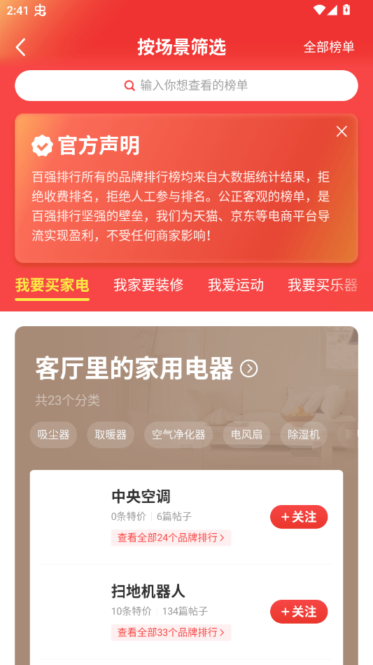 ��ǿ���а�ٷ���appv3.19.0 ���°�