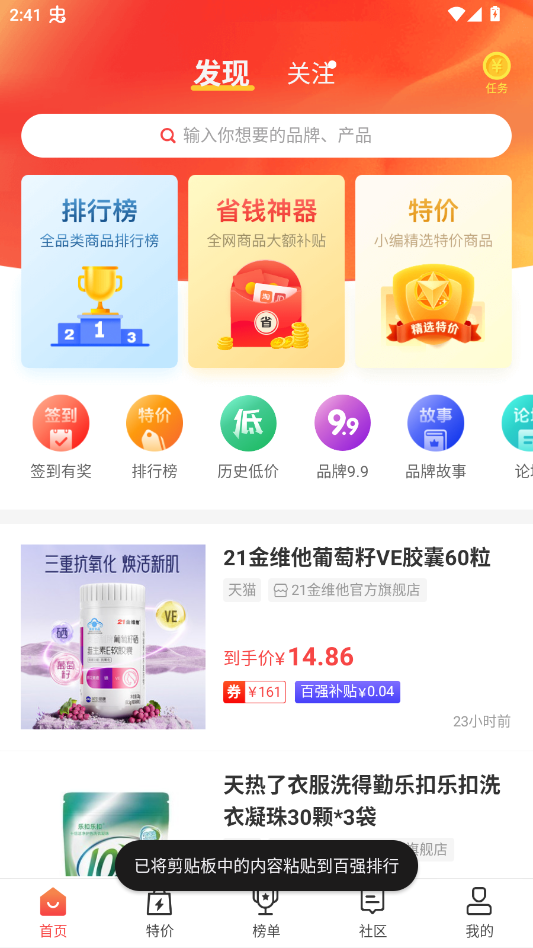 ��ǿ���а�ٷ���appv3.19.0 ���°�