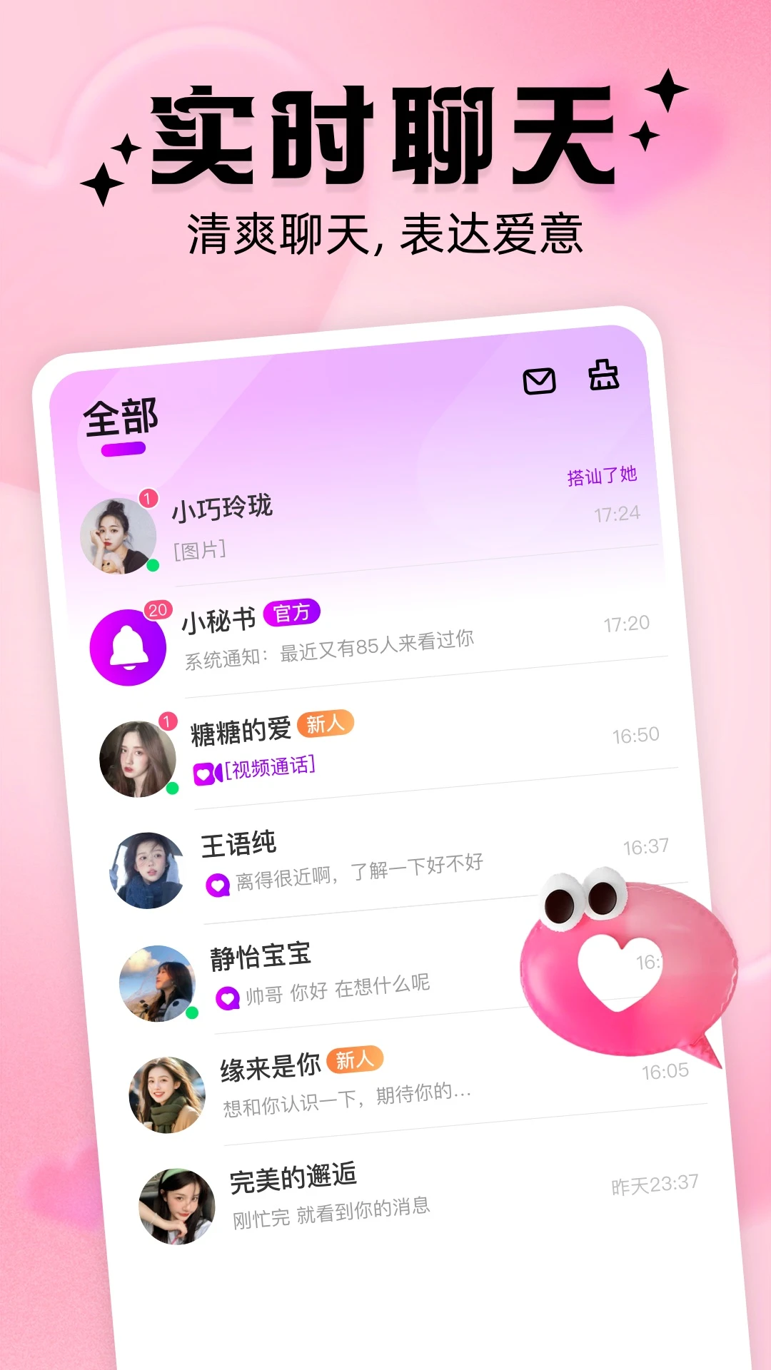 你偶app官方版v2.8.0 最新版