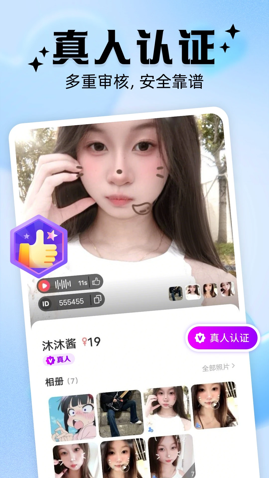 你偶app官方版v2.8.0 最新版