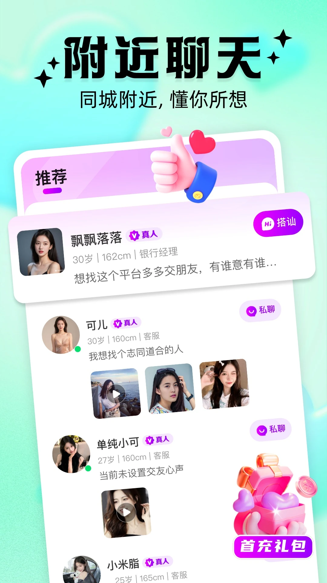 你偶app官方版v2.8.0 最新版