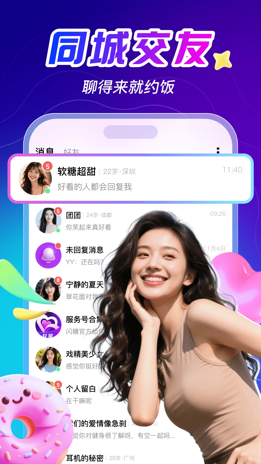 ��������app���°�v1.0.1.0 ��׿��