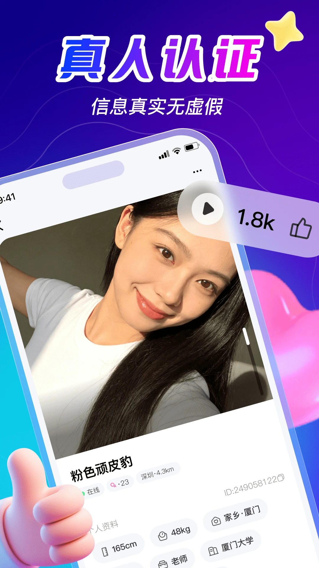 ��������app���°�v1.0.1.0 ��׿��
