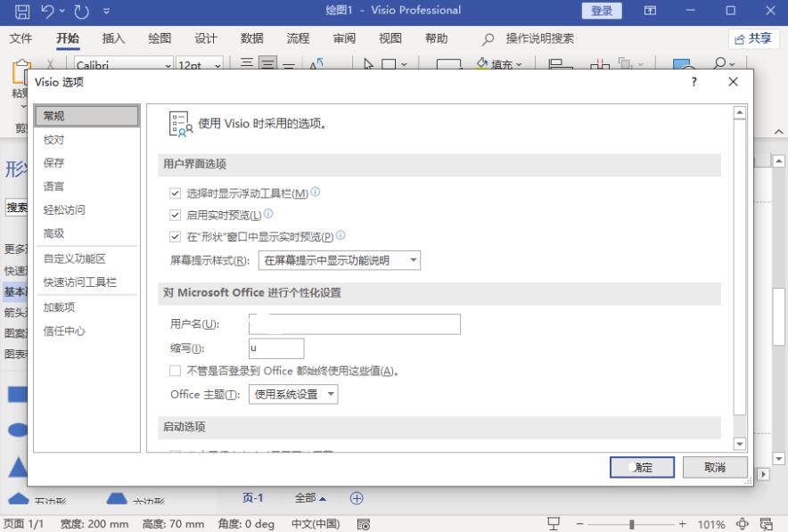Microsoft Visio 2021רҵ��ǿ�����°�