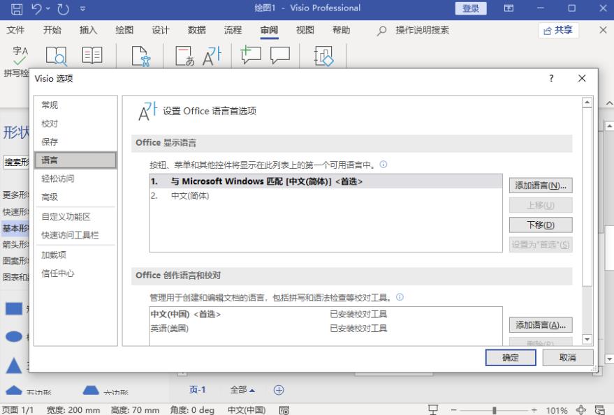 Microsoft Visio 2021רҵ��ǿ�����°�