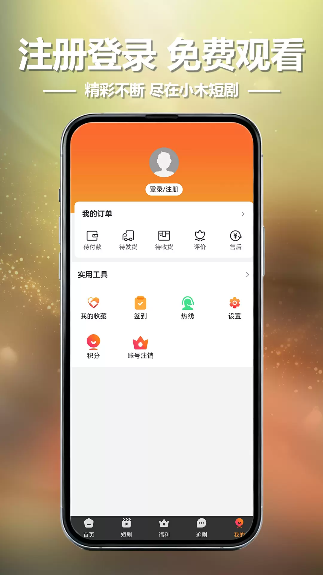 Сľ�̾�app�ٷ���v1.0.2 ��׿��