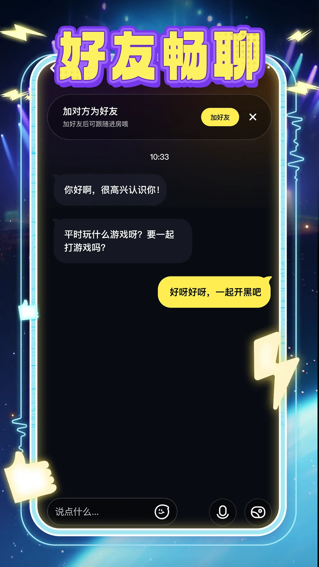 可乐语音app最新版v1.3.0 官方版