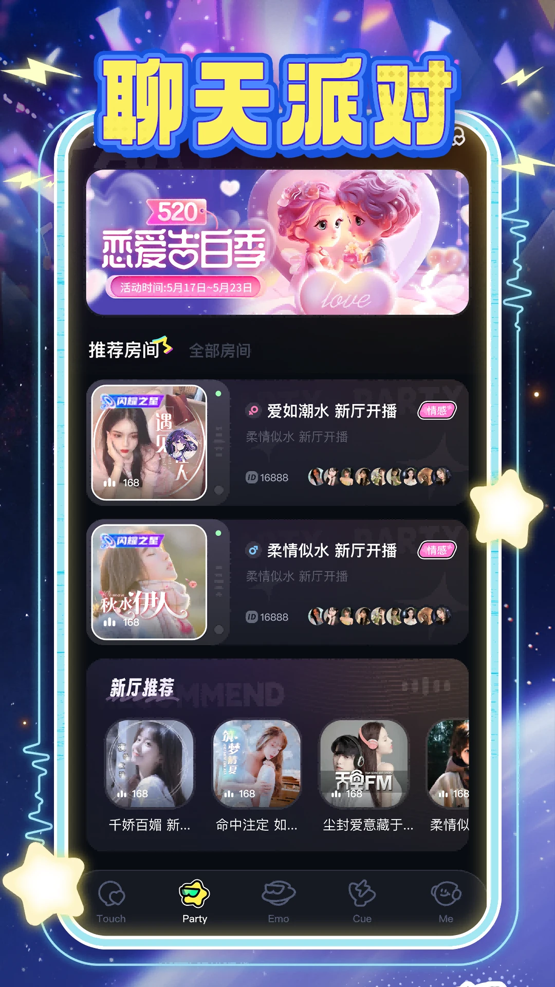 可乐语音app最新版v1.3.0 官方版