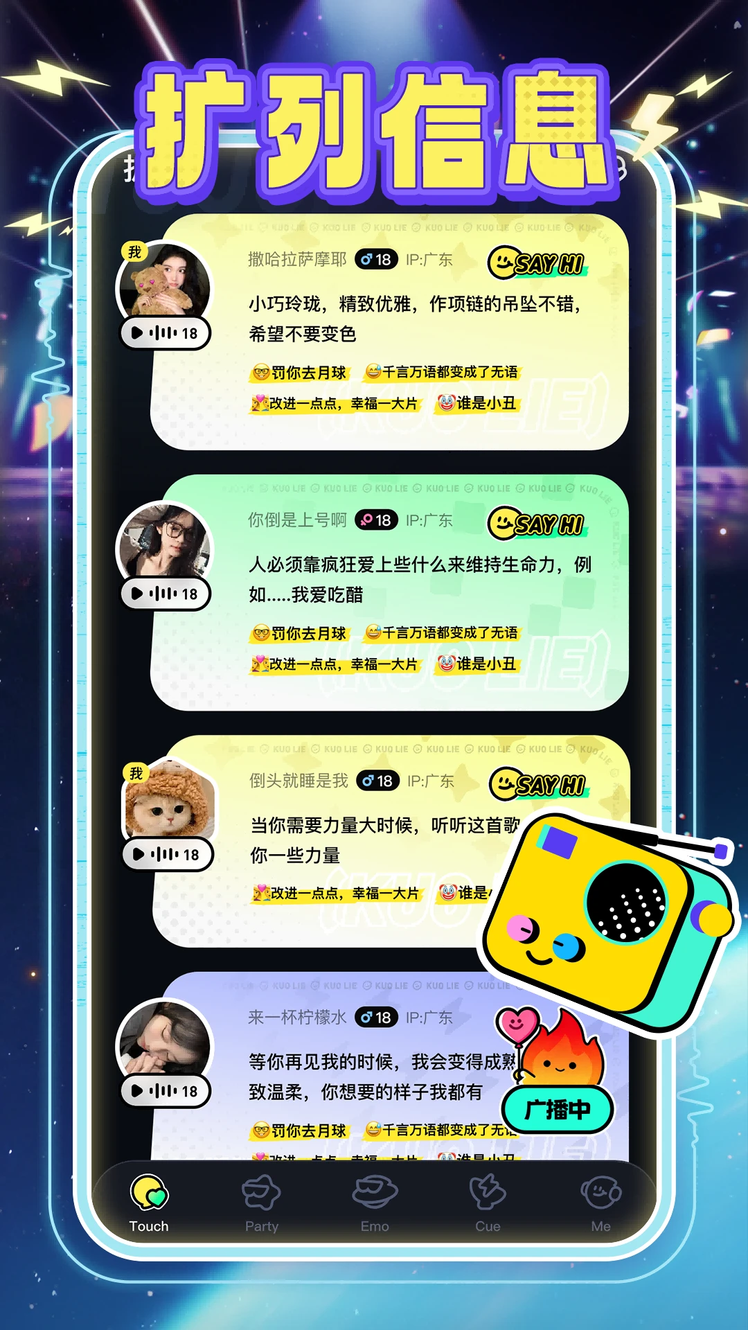可乐语音app最新版v1.3.0 官方版