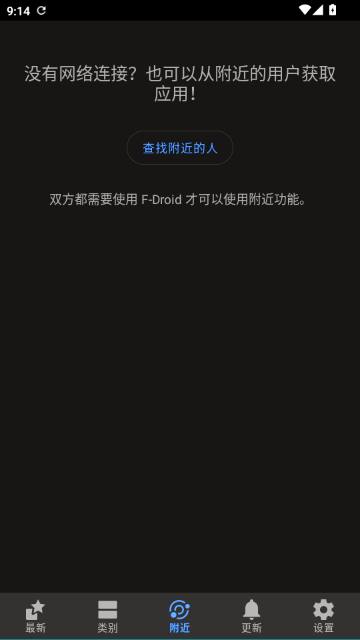 fdroidclient�������°�v1.18.0 ��׿��