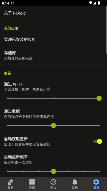 fdroidclient�������°�v1.18.0 ��׿��