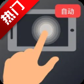 多指手机连点器app手机版v1.0 最新版