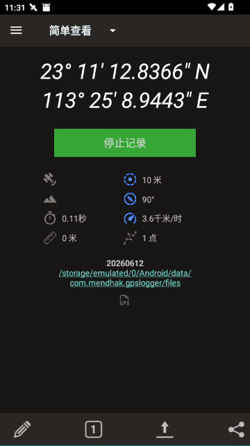 GPS��¼����׿��v135 ���°�