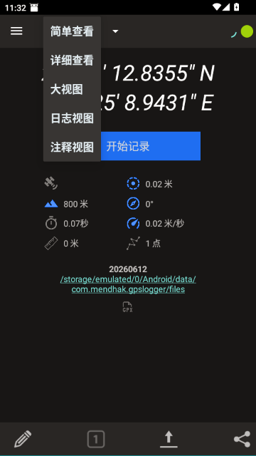 GPS��¼����׿��v135 ���°�