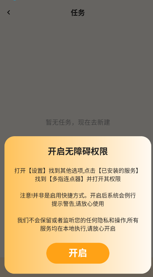 ��ָ�ֻ�������app�ֻ���v1.0 ���°�