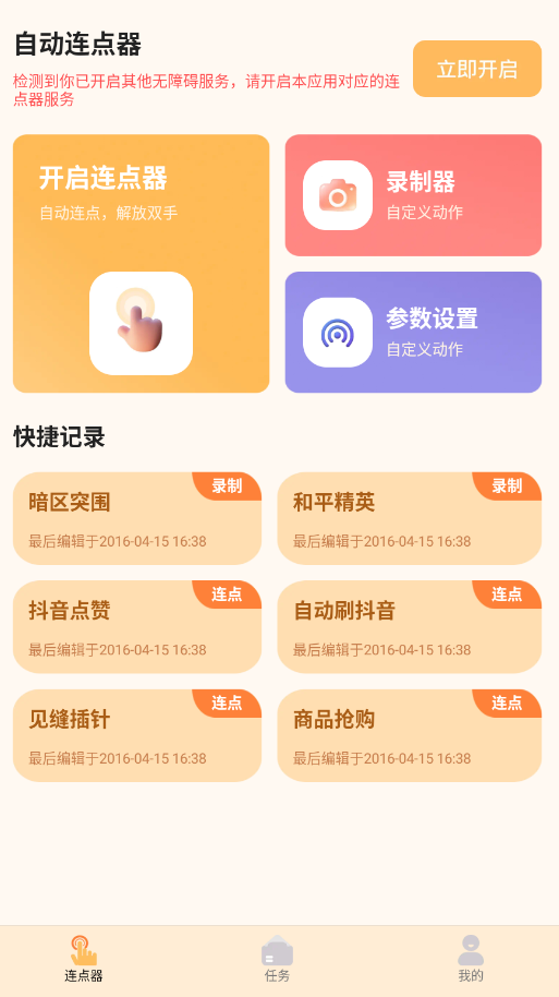 ��ָ�ֻ�������app�ֻ���v1.0 ���°�
