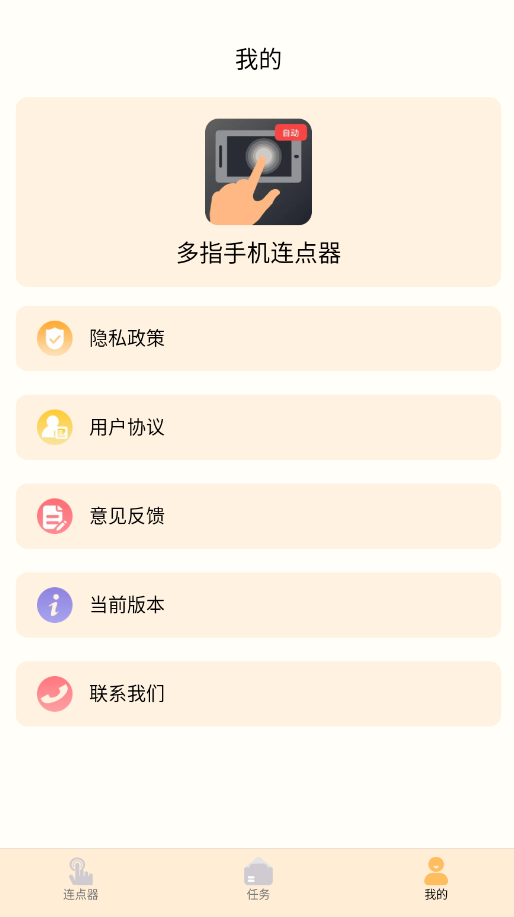 ��ָ�ֻ�������app�ֻ���v1.0 ���°�