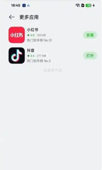 oppoֱ������app�ֻ���v16.1.08 ���°�