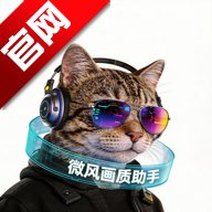 微风画质助手下载安装v3.3 最新版