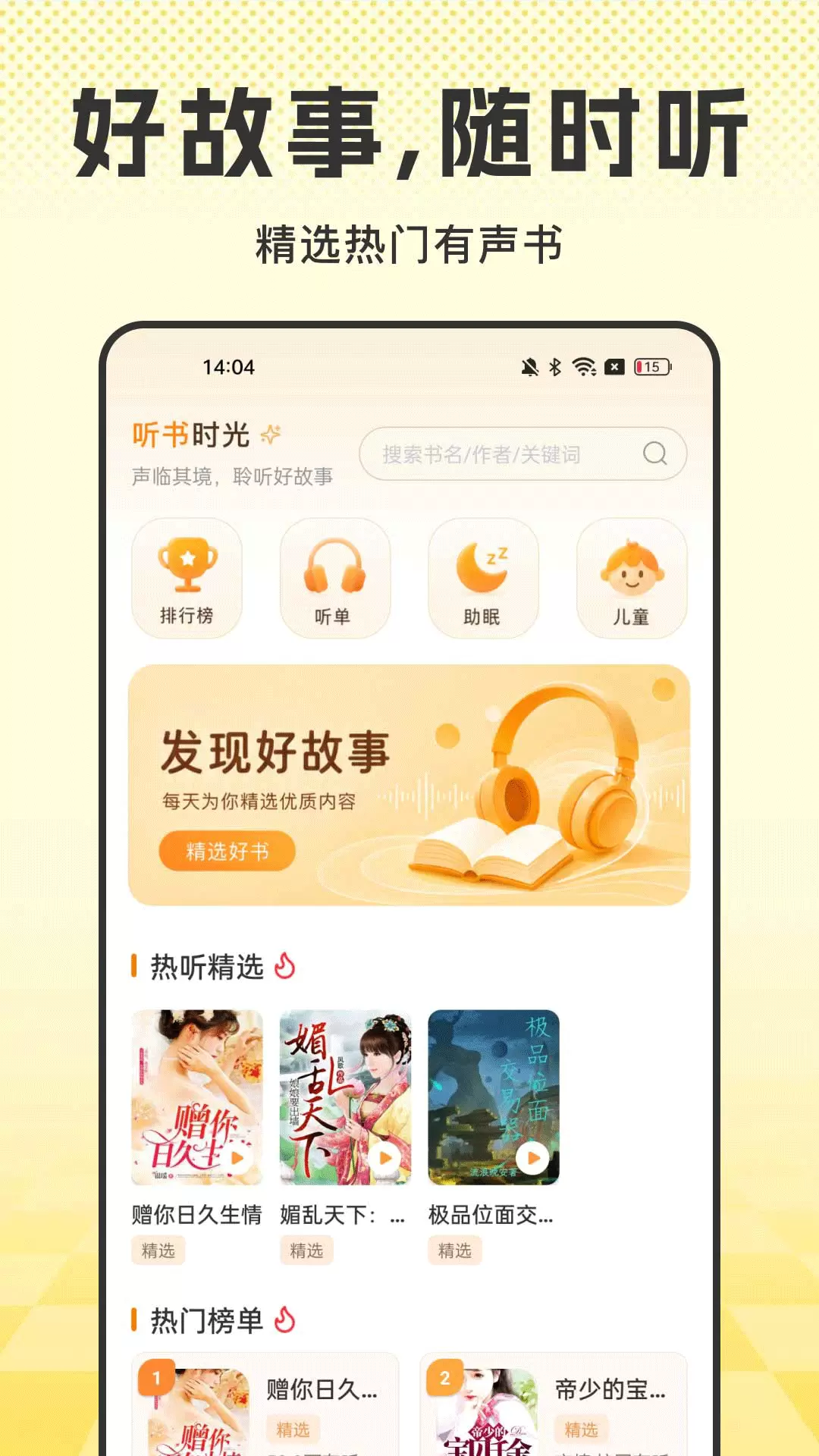 �������С˵app�ٷ���v1.0.0 ���°�