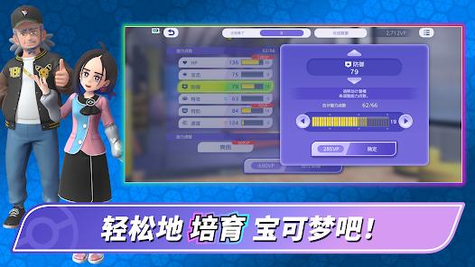 �����ιھ������ֻ���(Pok��mon Champions)v1.1.1 �ٷ���