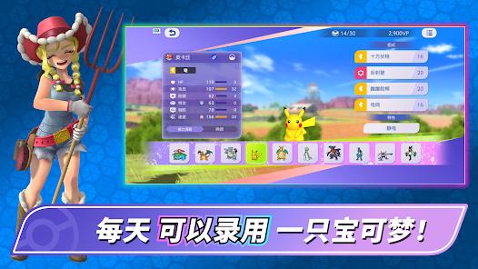 �����ιھ������ֻ���(Pok��mon Champions)v1.1.1 �ٷ���