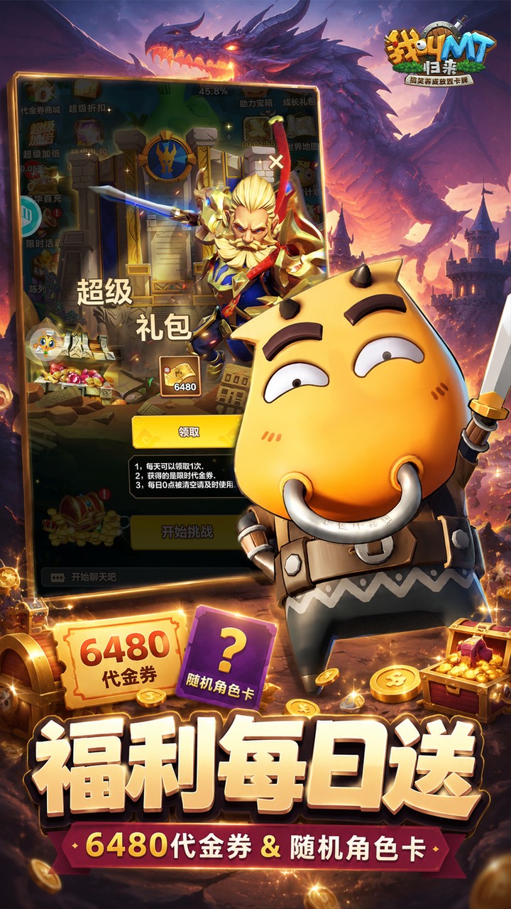 �ҽ�MT�������ʹ����濨v1.0.24 ��׿��