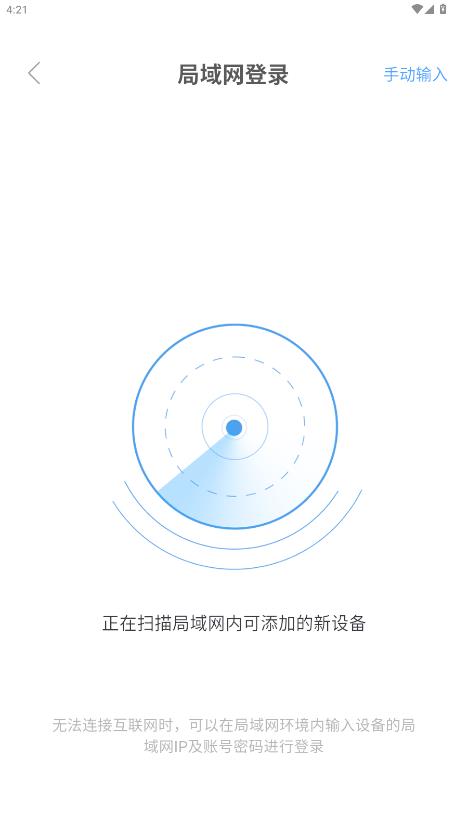 Ѹ��˽����app���°�v1.1.17 ��׿��