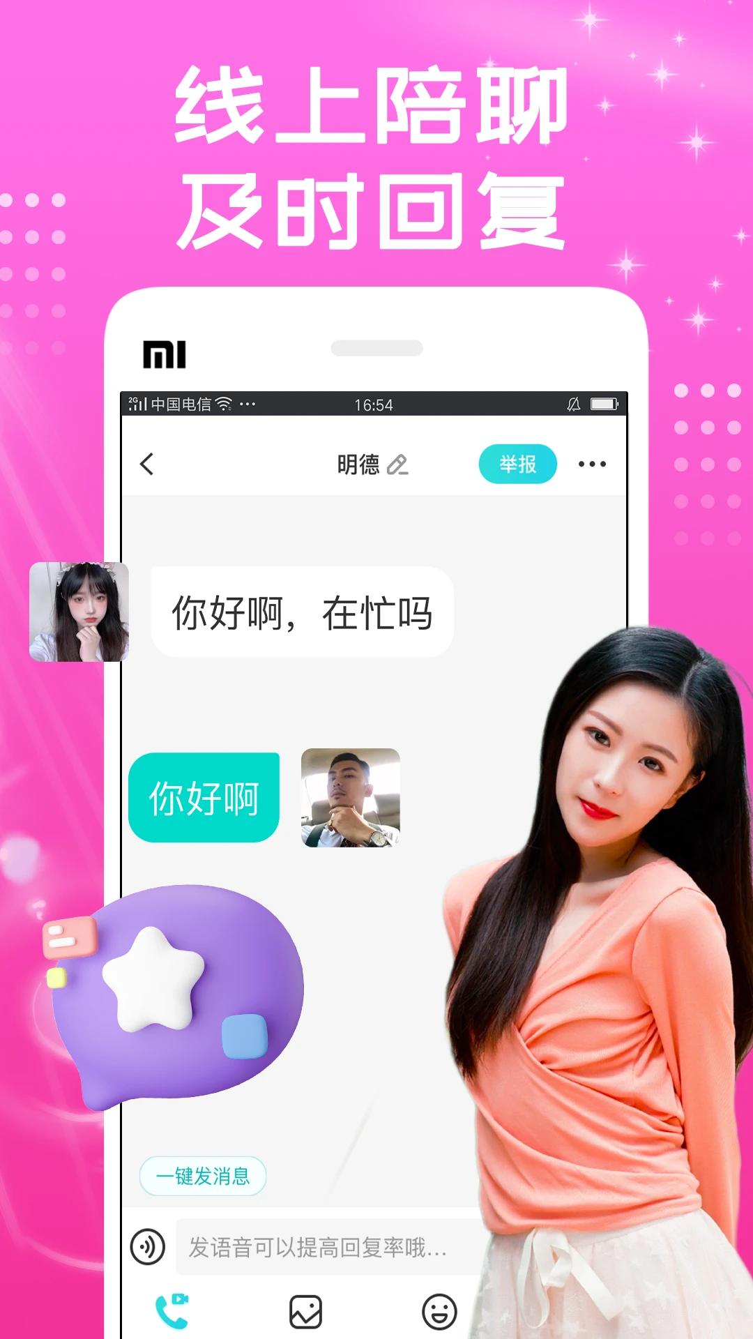 ͬ�ǻ���app���°�v1.7.7 ��׿��