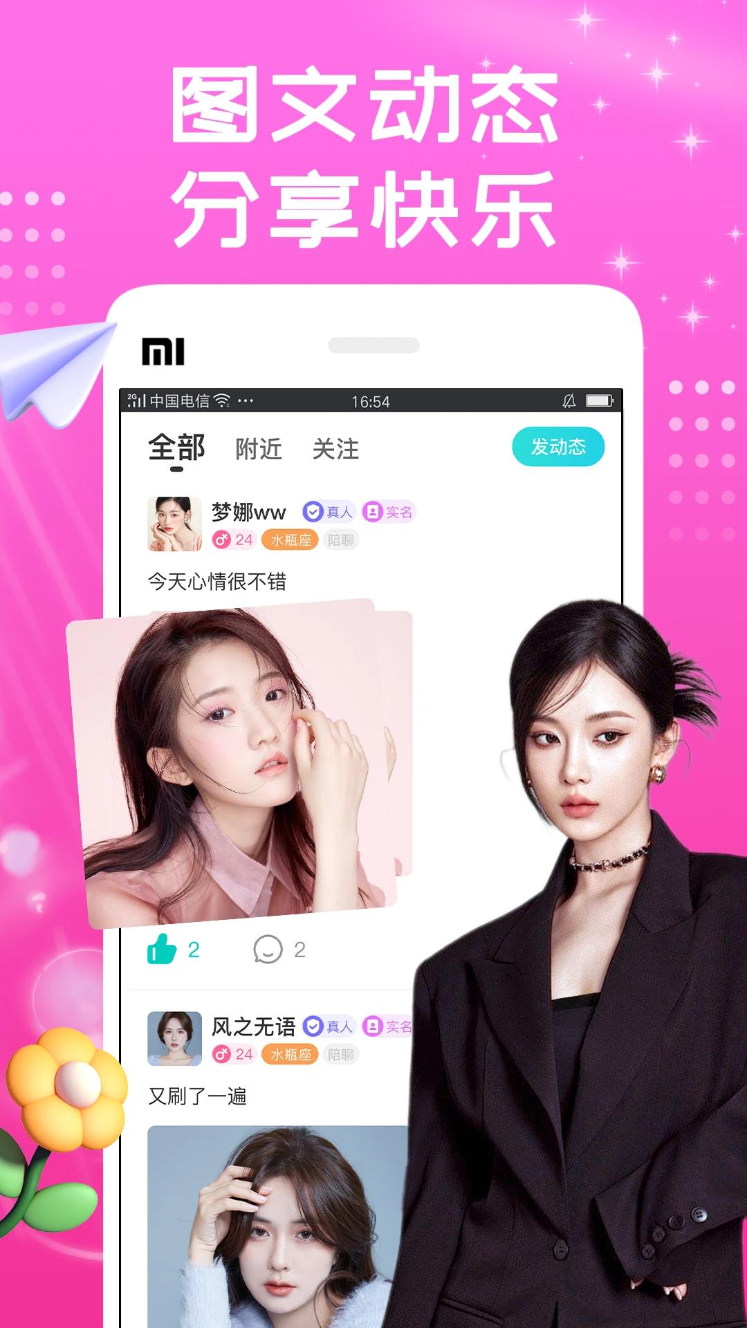 ͬ�ǻ���app���°�v1.7.7 ��׿��