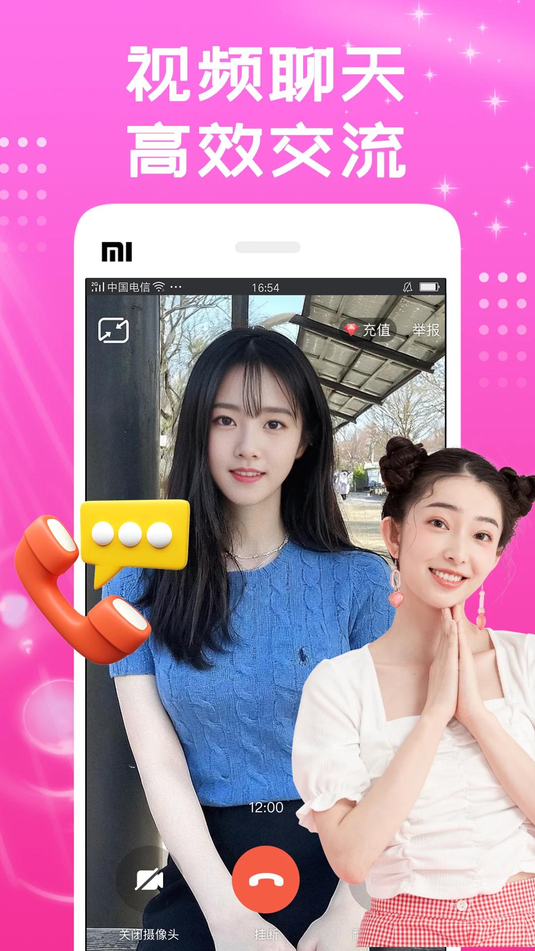 ͬ�ǻ���app���°�v1.7.7 ��׿��
