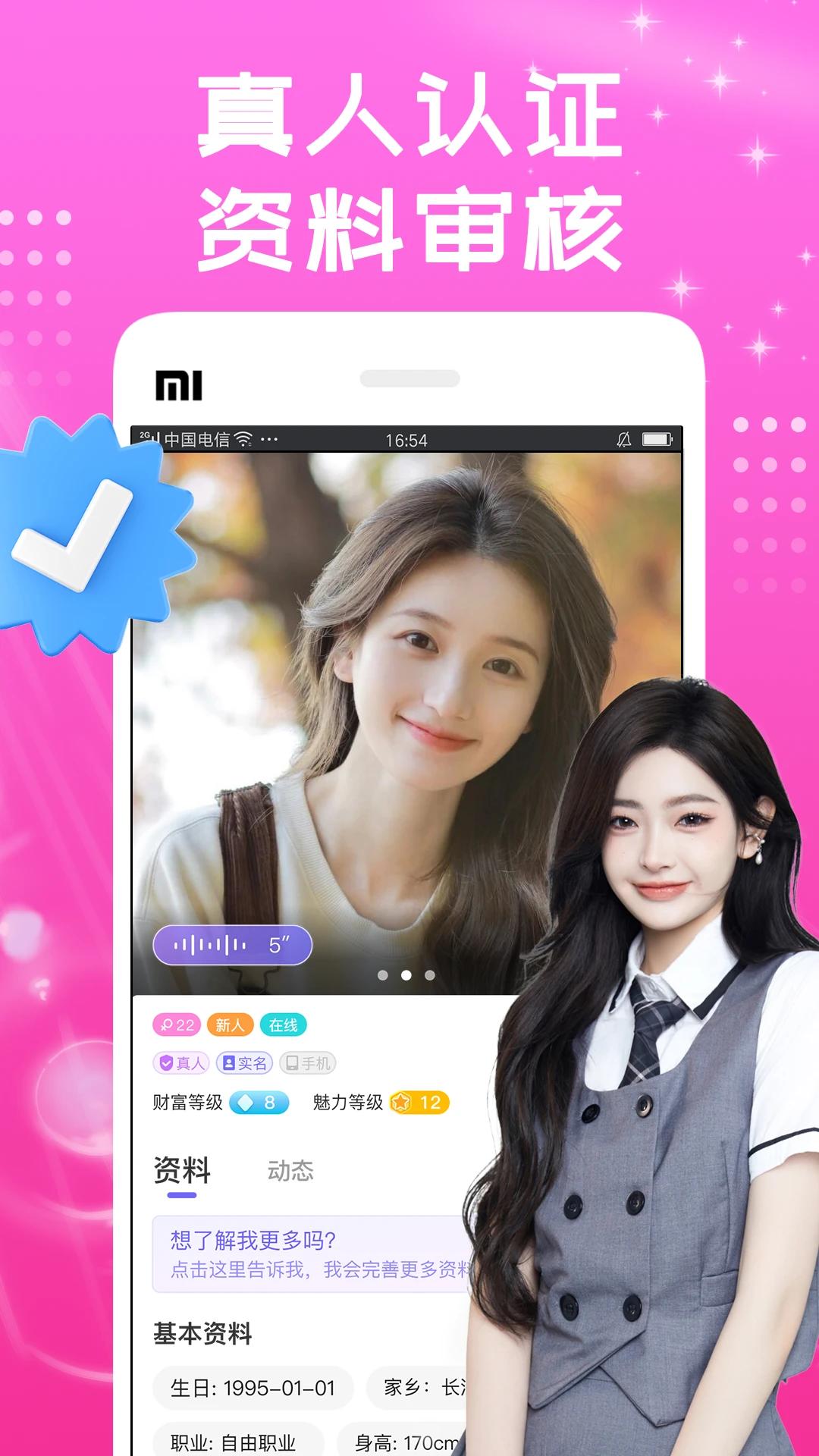 ͬ�ǻ���app���°�v1.7.7 ��׿��