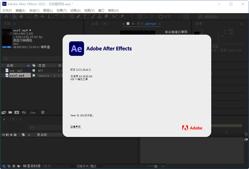 Adobe After Effects 2022�ƽ��v22.6.0 sp��