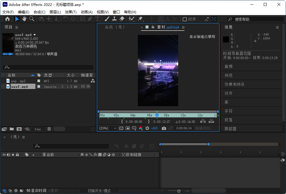 Adobe After Effects 2022�ƽ��v22.6.0 sp��