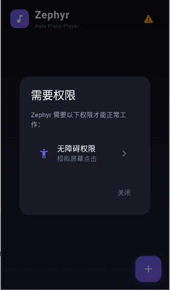 Zephyr�Զ���������v1.0.0 ��׿��